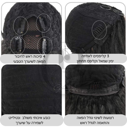 פאה במרקם מתולתל-U