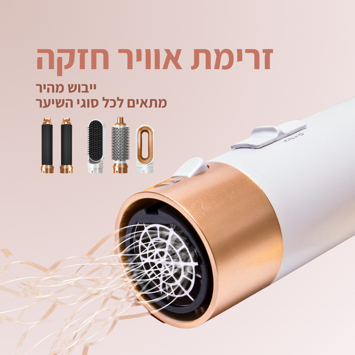 שיין פרו - מעצב השיער האולטימטיבי 5 ב-1