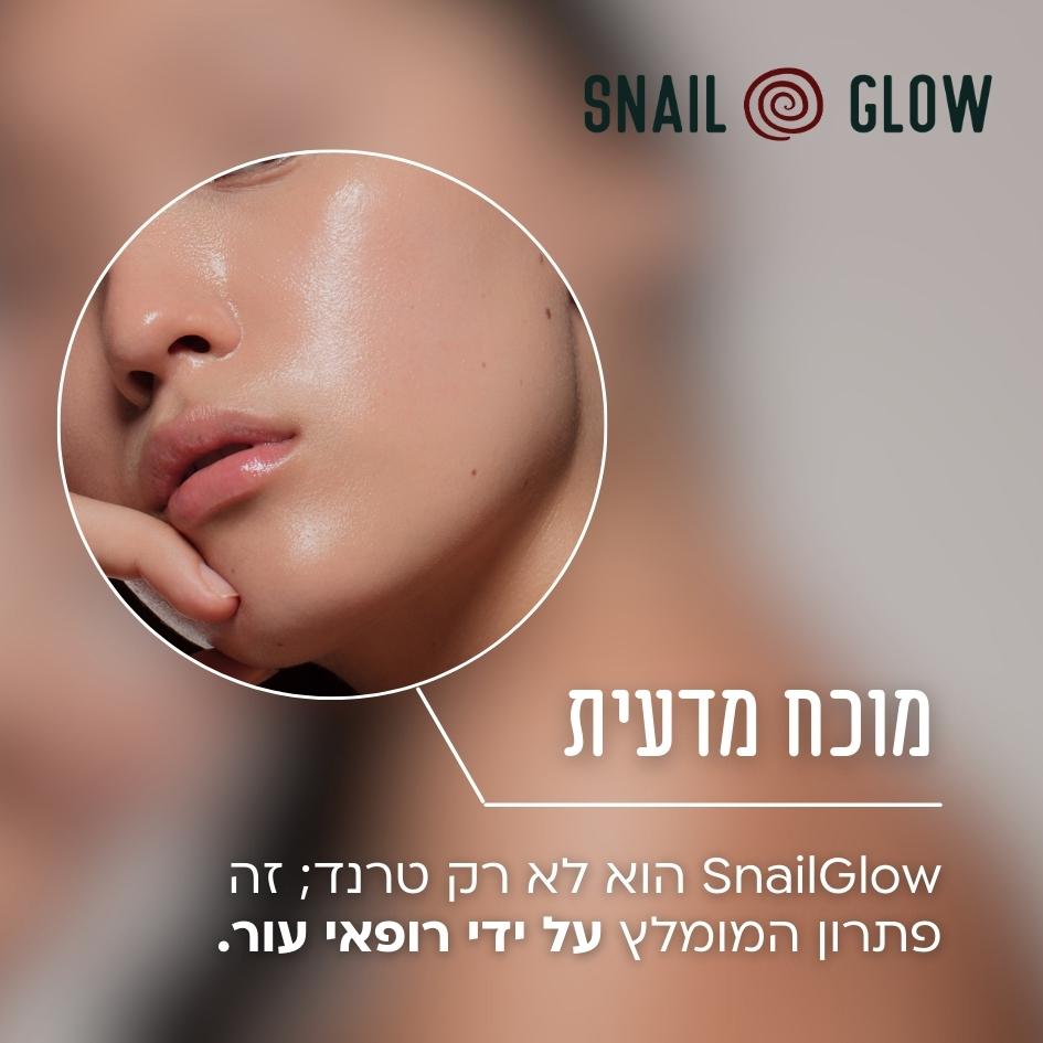 SnailGlow 96 + 92 - סט קרם לחות וסרום חלזונות בהנחה