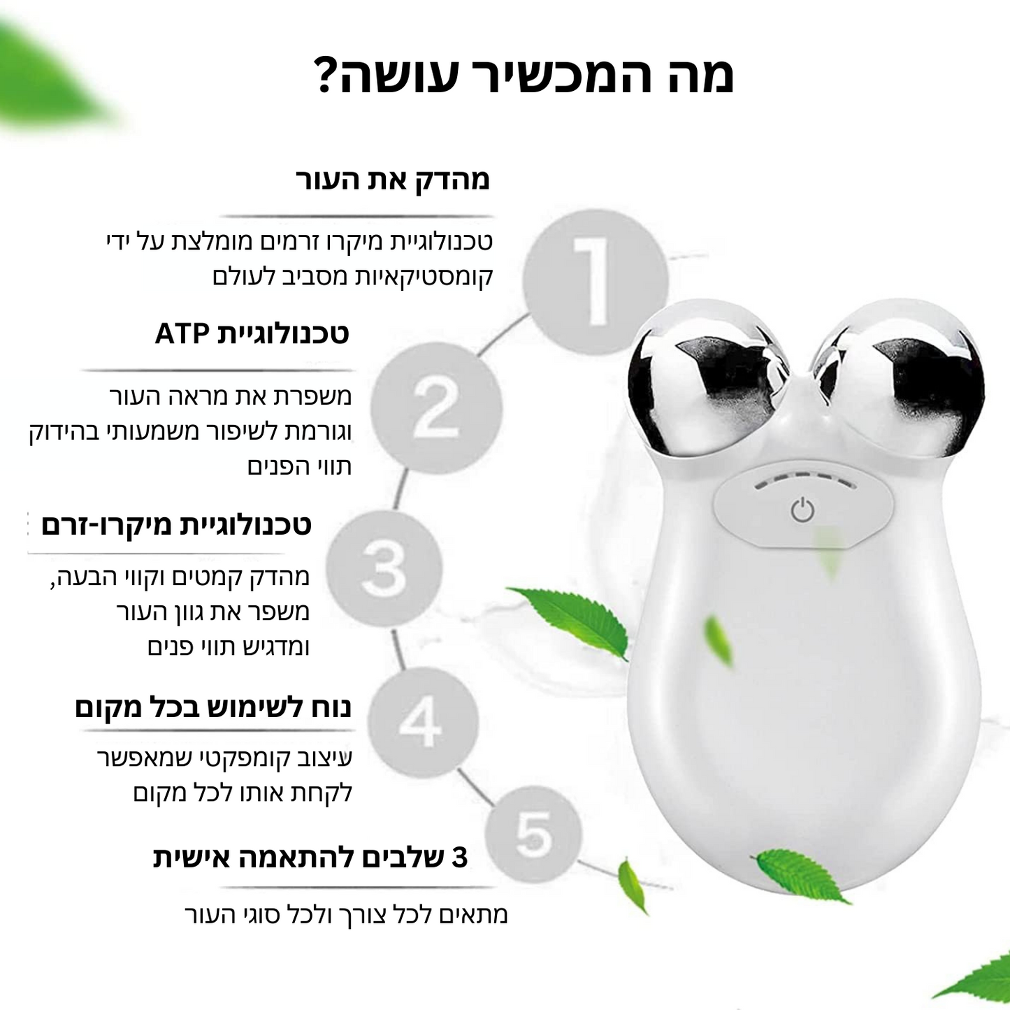 LuxFace - מיקרו-זרם לעור צעיר ובריא יותר