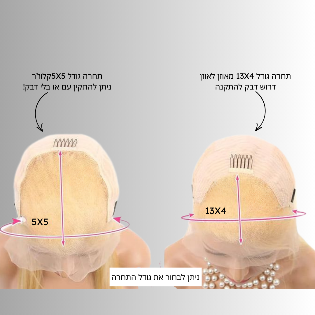 פאה בלונדינית  ברזילאי בתולי גלי-קלוז'ר /פרונטל לבחירה