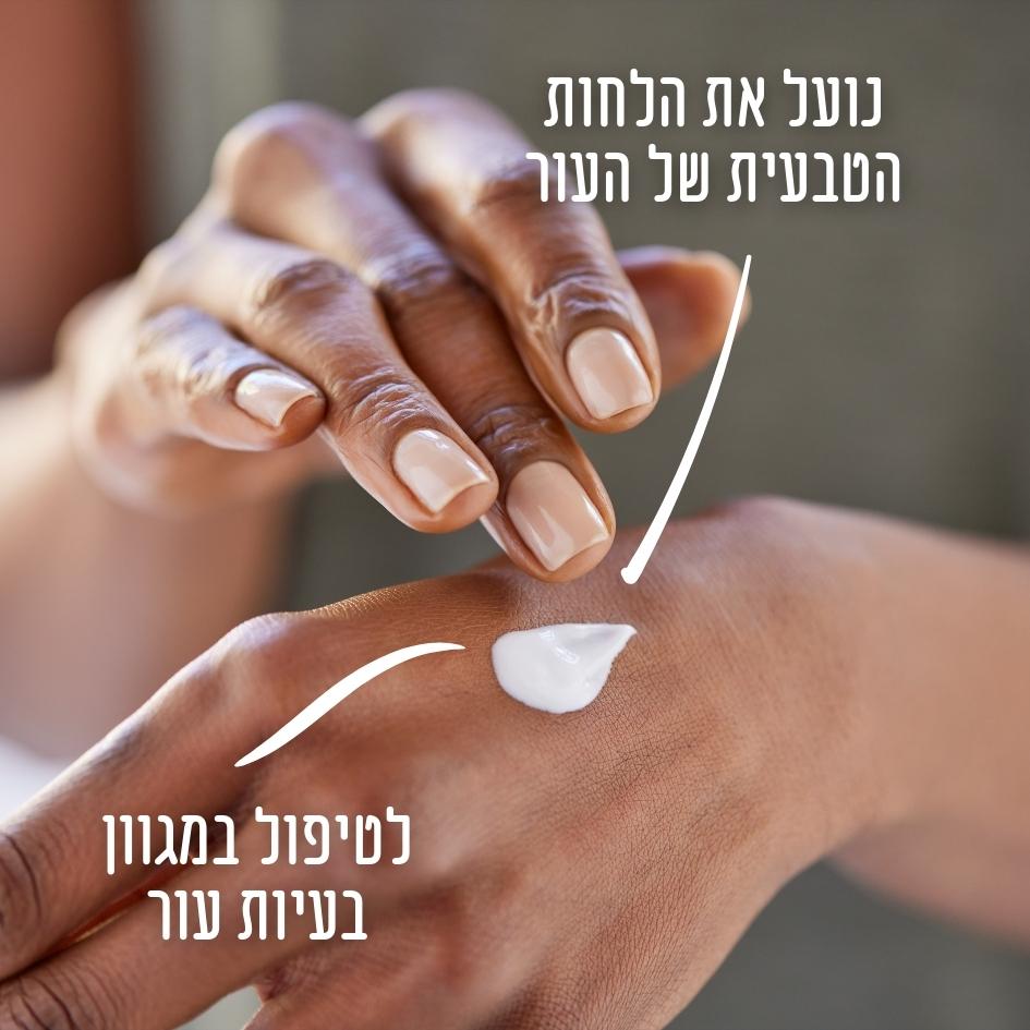 SnailGlow 92 - קרם חלזונות להצערת העור ולחות מתמשכת